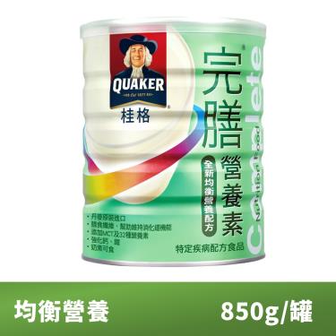 （2罐贈好禮）【QUAKER桂格】完膳全新均衡營養配方（850g／罐）