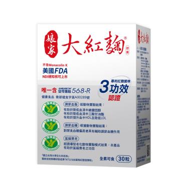 (2件$4644)【娘家】大紅麴（30粒/盒）