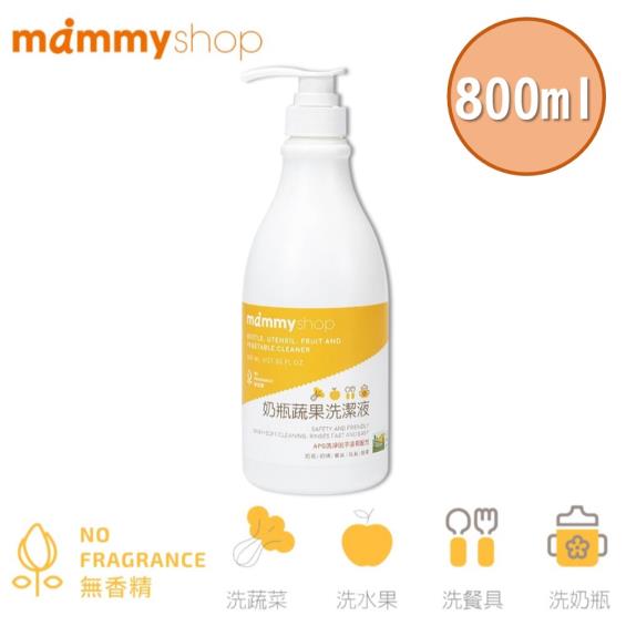 【mammyshop 媽咪小站】奶瓶蔬果洗潔液-800ML