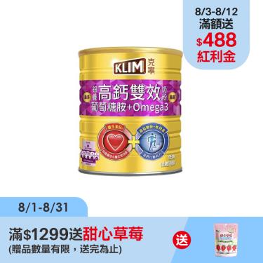 【克寧】銀養高鈣雙效配方奶粉（750g／罐）
