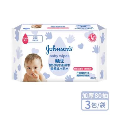 嬌生 嬰兒純水柔濕巾加厚型80抽(3包/串)/ 濕紙巾