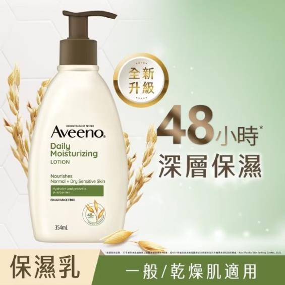 【Aveeno艾惟諾】燕麥保濕乳（354ml）
