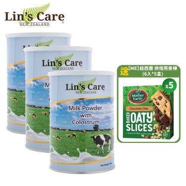 【Lin's Care】紐西蘭高優質初乳奶粉（450gX3罐）原裝進口