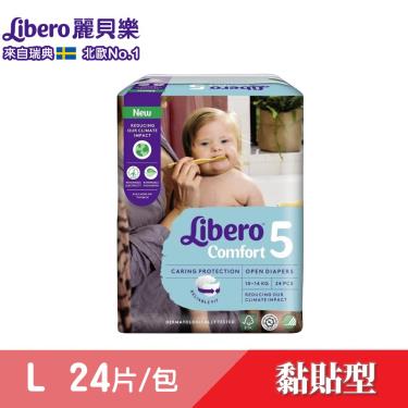 【麗貝樂】Comfort嬰兒黏貼型紙尿褲／尿布5號（L24片／包）