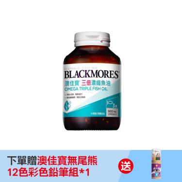 【澳佳寶】三倍濃縮深海魚油膠囊（60顆/瓶）