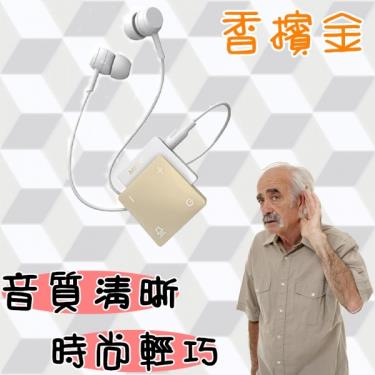 美律 輔聽器ME300D(金色) 廠送