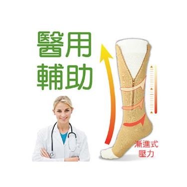 (單品買1送1)美肌刻 醫用輔助 拉鍊款壓力襪 防靜脈曲張 塑腿襪L號 JG-2990(單支入) 廠送