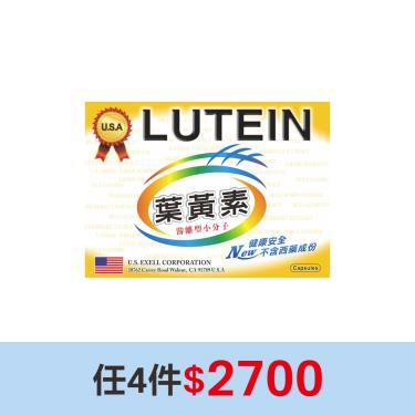(任4件$2700)速立明葉黃素膠囊(60粒/盒)
