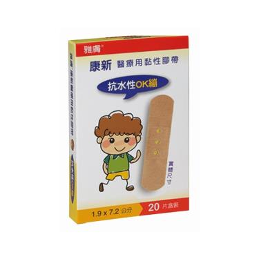 【雅膚】康新抗水性OK繃 ( 1.9 x 7.2cm / 20片 / 盒 )