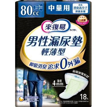 【來復易】男性漏尿專用-棉墊-中量型（80CCX18片／包） + -單一規格
