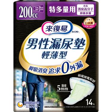 【來復易】男性漏尿專用-棉墊-特多量型（200CCX14片／包） + -單一規格