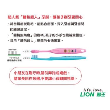 【LION獅王】麵包超人牙刷（1.5～5歲）顏色隨機