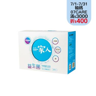 【陽明生醫】一家人益生菌（60包/盒）