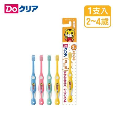 (下單送濕紙巾)【日本SUNSTAR 三詩達】巧虎兒童牙刷（2-4歲）顏色隨機