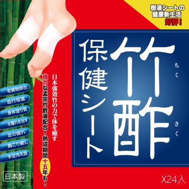 日本 竹酢保健貼布24入(廠送)