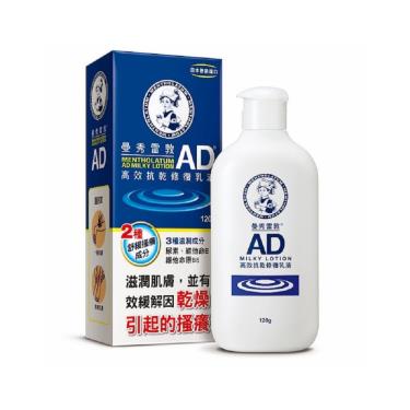 曼秀雷敦AD高效抗乾修復乳液120G