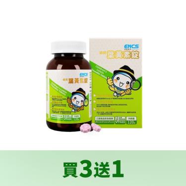 (買3送1)【恩能康見】幼兒葉黃素錠（120錠/盒）