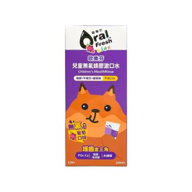 【Oral Fresh歐樂芬】兒童無氟蜂膠漱口水（葡萄 200ml）