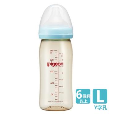 Pigeon 貝親 母乳實感寬口PPSU奶瓶240ML(藍)