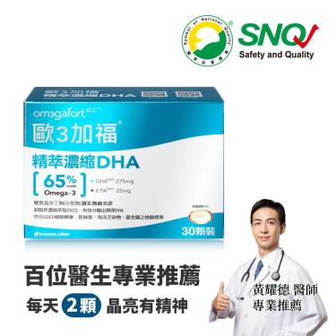 歐3加福 精萃濃縮DHA魚油(60顆/盒)
