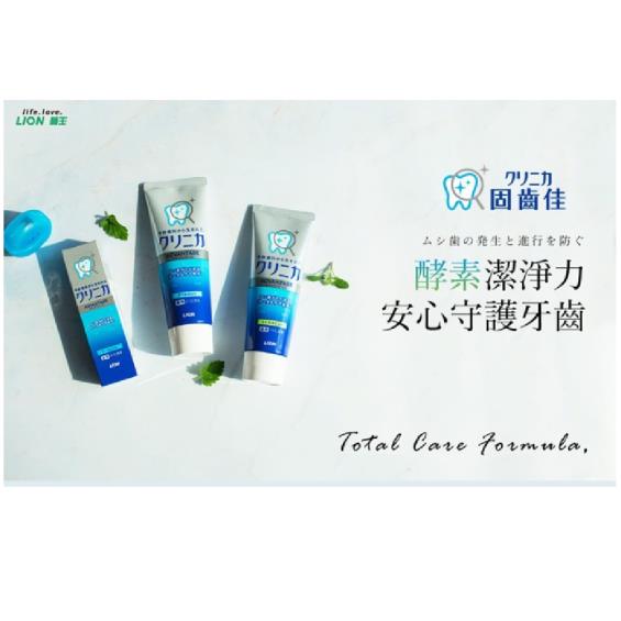 【LION獅王】固齒佳酵素淨護牙膏（130g）清涼薄荷