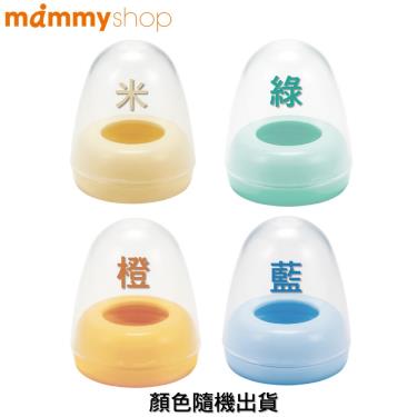 【mammyshop 媽咪小站】 標準口徑奶瓶蓋組(米/綠/澄/藍)-隨機出貨