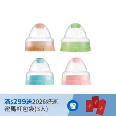 （滿$299送 2026好運密馬紅包袋）【Simba 小獅王辛巴】不滴水瓶蓋組／寬口天藍