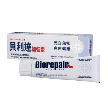 義大利 Biorepair Plus 貝利達亮白加強型牙膏75ml(抗敏感、專業修復琺瑯質)