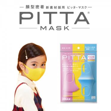 日本 PITTA 兒童SWEET 高密合可水洗口罩 KIDS 粉黃藍 (3入/包)