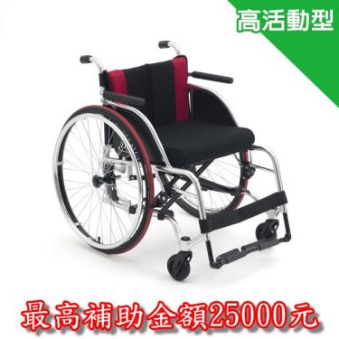 日本MIKI 鋁合金輪椅NZ-1高活動型 廠送