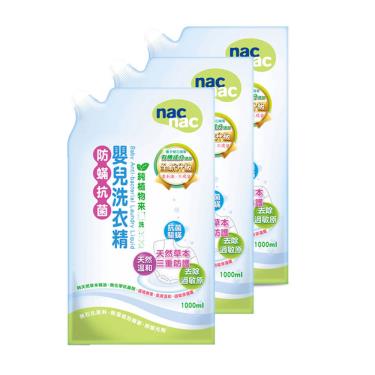 NAC NAC 防蟎抗菌嬰兒洗衣精1000ML( 3包/組)