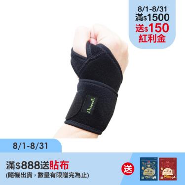 (滿額贈貼布)丹力 連指護腕 R-08