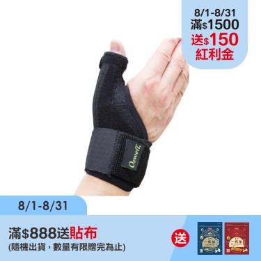 (滿額贈貼布)丹力 第二代三支架護指S R-14