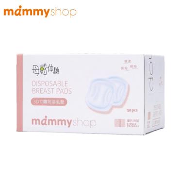 mammyshop 媽咪小站 3D立體防溢乳墊-30入/盒