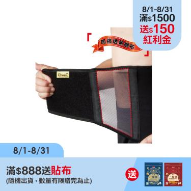 (滿額贈貼布)丹力 纖薄型護腰S R-21