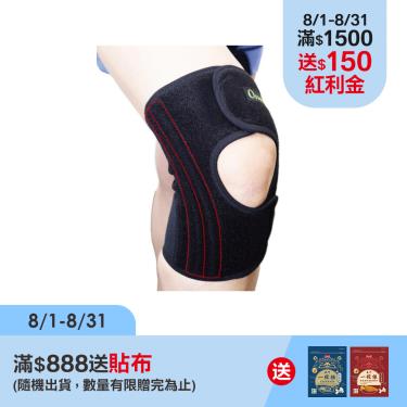 (滿額贈貼布)丹力 第二代網狀高透氣護膝S R-06
