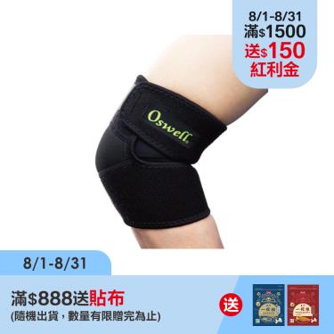 (滿額贈貼布)丹力 竹炭透氣型護肘 R-10