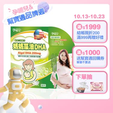 魚油 藻油 大樹健康購物網