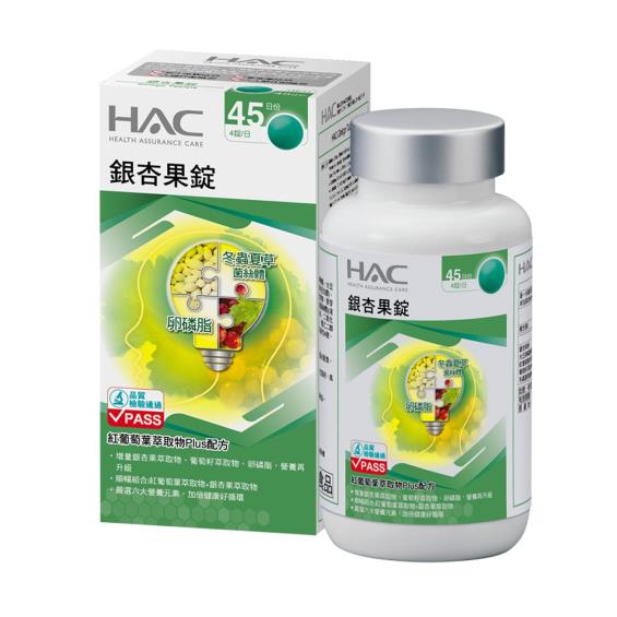 永信HAC】銀杏果錠180錠/瓶| 大樹健康購物網