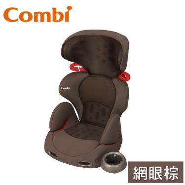 (送紅利金)【Combi 康貝】 New Buon Junior成長型汽座/汽車安全座椅 網眼棕(12890)-廠