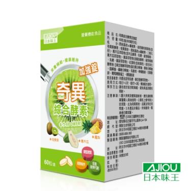 日本味王 奇異綜合酵素錠(60粒/瓶
