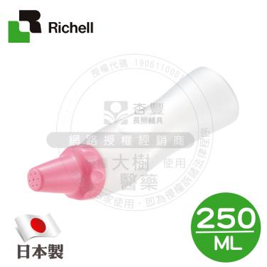 【Richell利其爾】清洗瓶250mL（粉色）