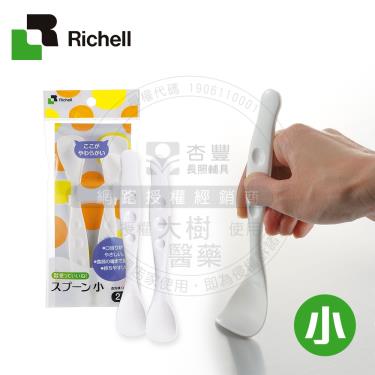 日本Richell利其爾 小湯匙S(白色)