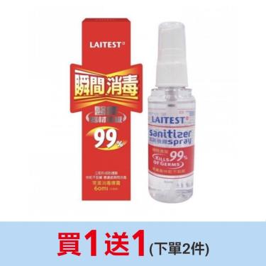 LAITEST萊潔 消毒噴霧60ml