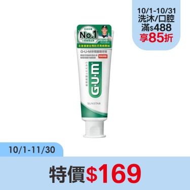 【GUM】牙周護理牙膏 草本薄荷/直立式130g