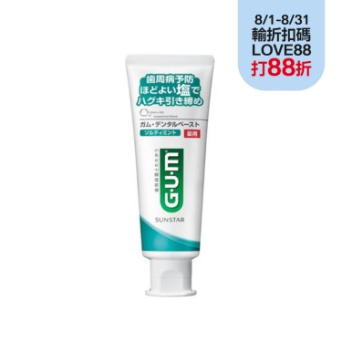 【GUM】牙周護理牙膏 清爽岩鹽/盒裝150g