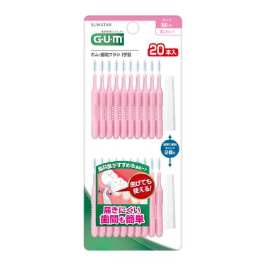 【GUM】牙周護理I型牙間刷 （4M／20支入）