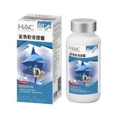 【永信HAC】鯊魚軟骨膠囊 120粒/瓶