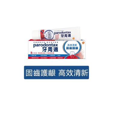 【牙周適】牙周適固齒護齦高效清新牙膏（80g）