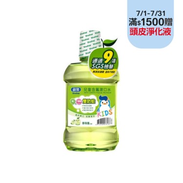 【Shallop刷樂】兒童含氟漱口水（500ml）青蘋果